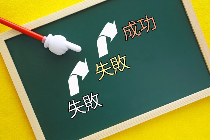 土地活用でよくある失敗例をご紹介！成功するためのポイントも解説